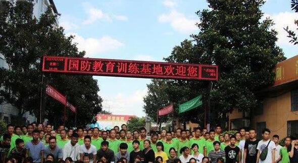 湖南叛逆少年学校国防教育主题训练营